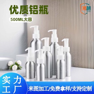 In-Stock Aluminum Bottles Empty Bottles Oil Pump Makeup Remover Oil Bottles Essence Lotion Body Lotion Bottles Facial Cleanser Dispensing Press Aluminum Bottles