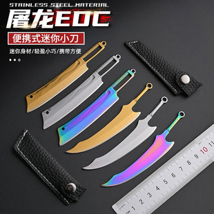Stainless Steel Dragon-Slaying Crescent Knife Keychain Tool for Opening Packages, Outdoor Portable Small Straight Knife, Package Opening Gadget