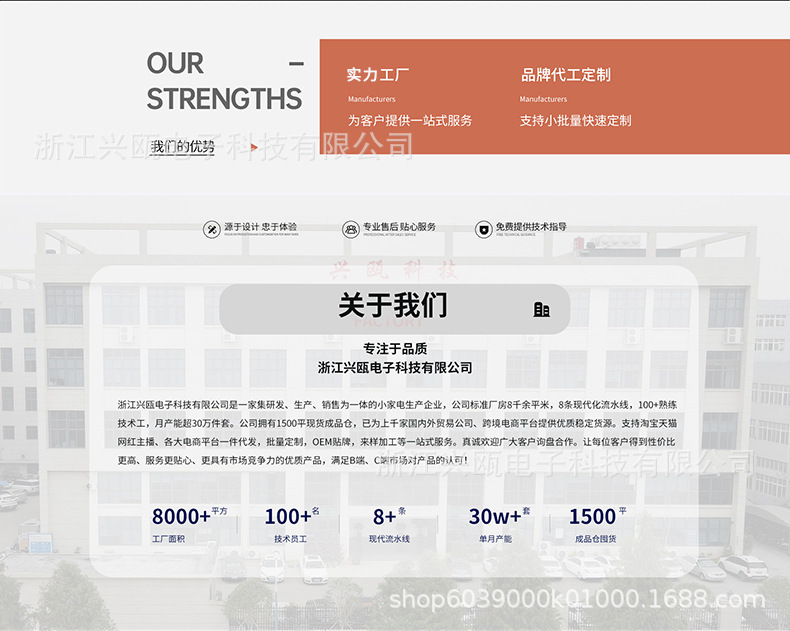 实力工厂公司介绍_03.jpg