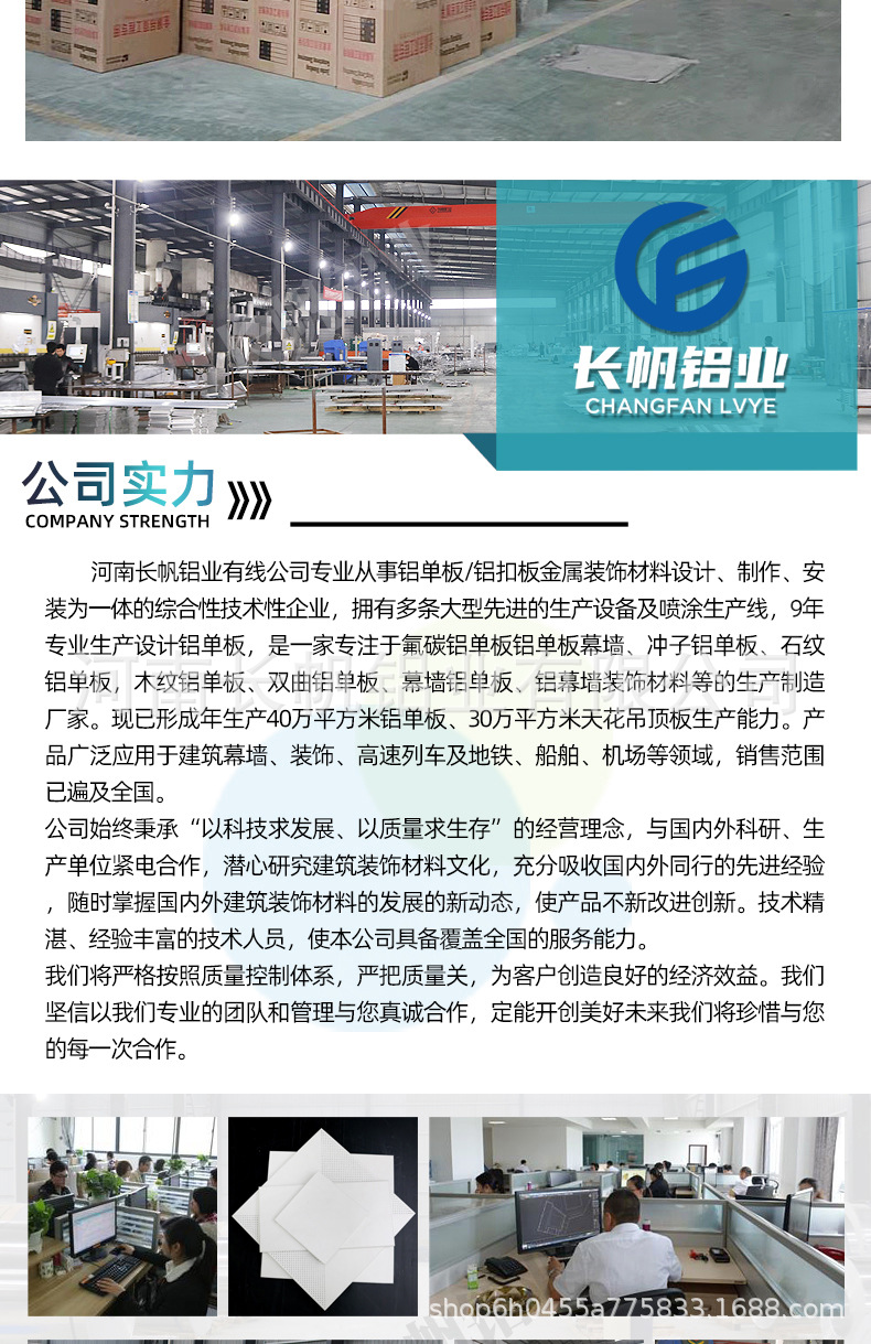 铝扣板-改-加水印_12.jpg