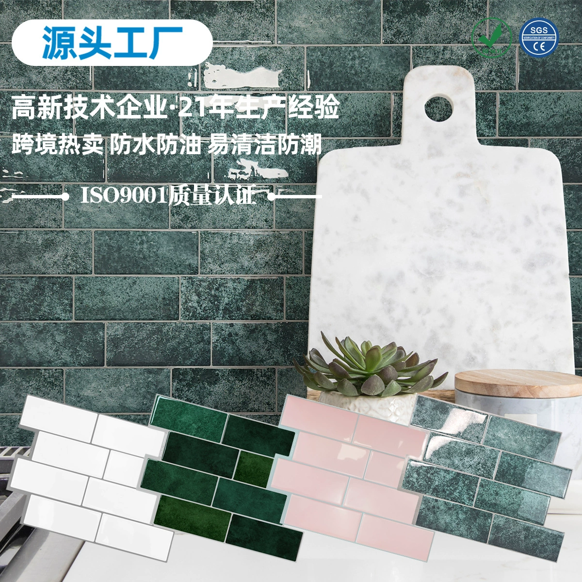 Спотовые новые самоклеящиеся 3D трехмерные длинные квадратные наклейки на стену в помещении