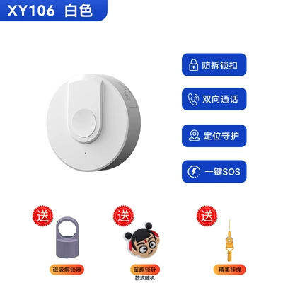 4G children GPS locator elderly SOS Alarm student personnel anti-lost Beidou round badge anti-lost device (GPS Locator) - white