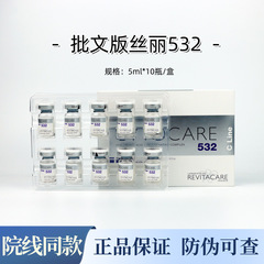 批文版正品丝丽715/532/516/640动能素法国原装进口妆字号