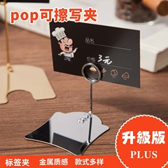 面包价格标签立式标签夹甜品蛋糕价格展示牌pop支架广告夹子价签
