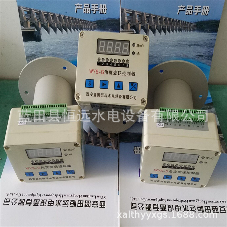 WYS角度变送控制器开度位移变送器安装方式导叶角度开度位移