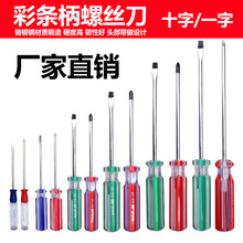 螺丝刀套装十字梅花三角一字双头家用维修多功能螺丝批小改锥异形