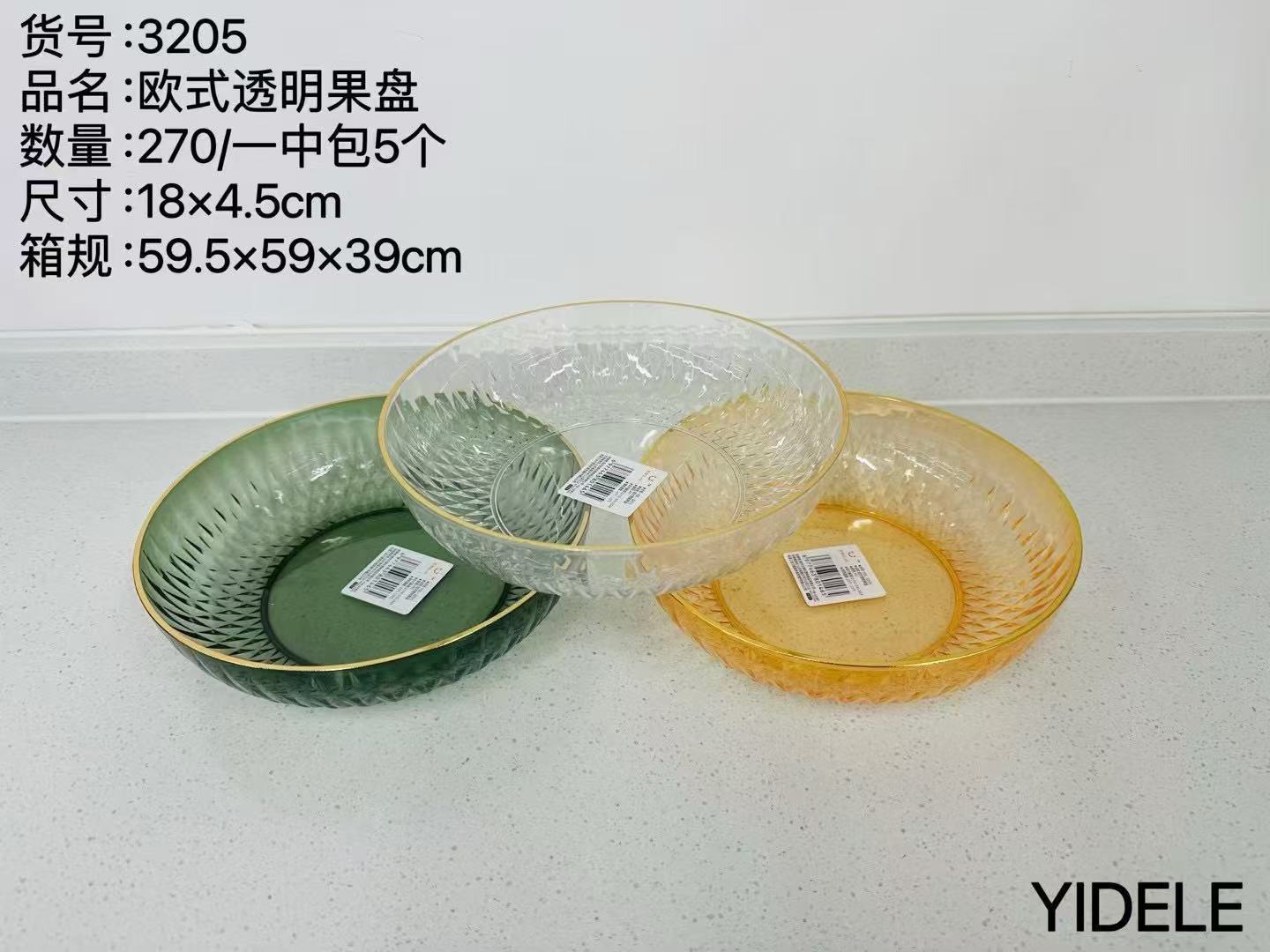 3205欧式透明果盘