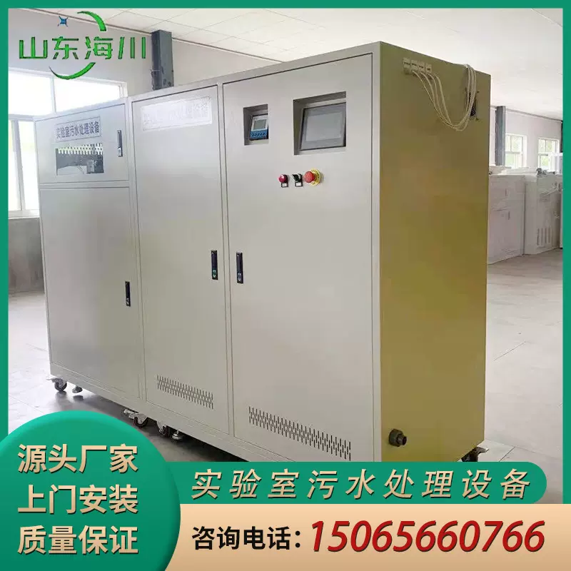 一体化污水处理设备实验室污水处理设备成套一体化污水处理设备