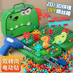 子供用ままごとネジ知育玩具ベビー組み立て電気ドリルDIY組み立てシミュレーション修理ツールボックス