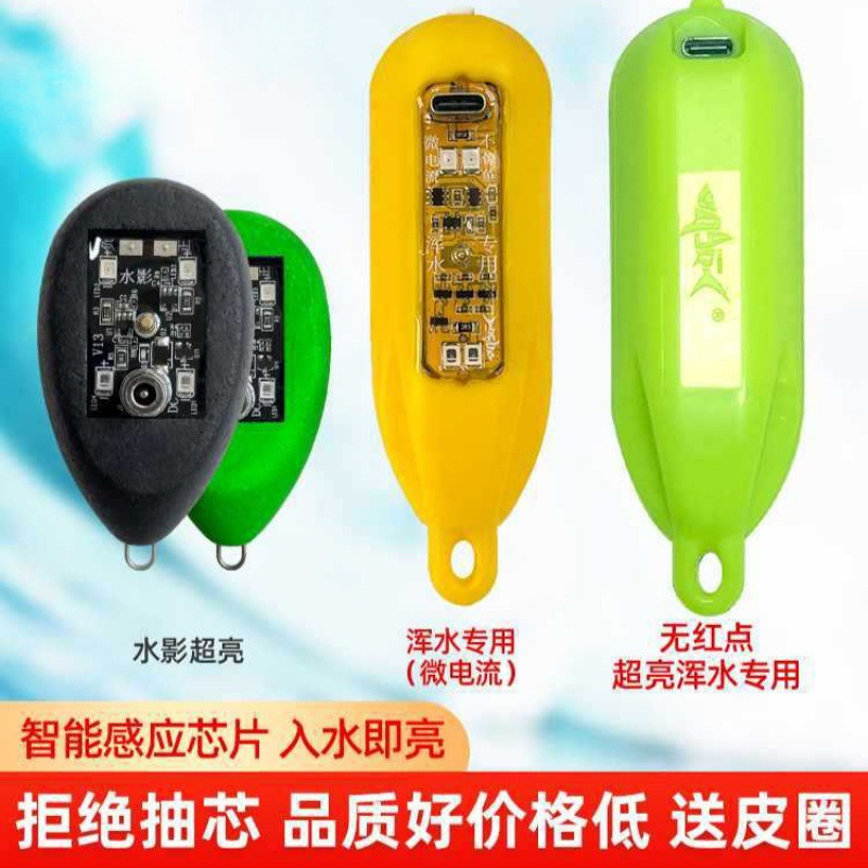 Visual High Light Floating Anchor Fish Night Vision No Light Super Bright Muddy Water New No Surprise Fish Full Bright Floating Ball High Light Fish Detector