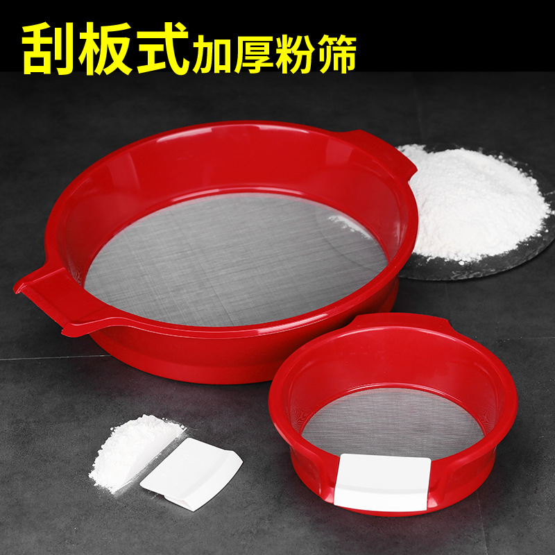 密孔面粉筛 加厚圆形烘焙工具过滤网烘焙面馆手持细密面粉筛|ru