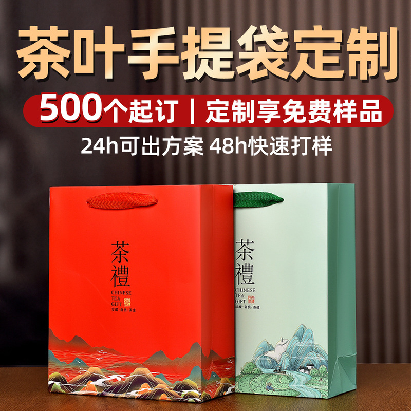 Customized Tea Tote Bag, Hand-Carrying Paper Bag, White Cardboard Bag, Lipton Black Tea, Holiday Clothing, Gift Packaging Customization