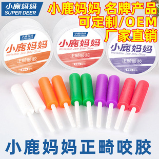 Xiaolu’S Mother’S Chewing Gum, Invisible Braces Chewing Stick, Hand-Held Teether, Dental Braces, Face Orthodontics for People