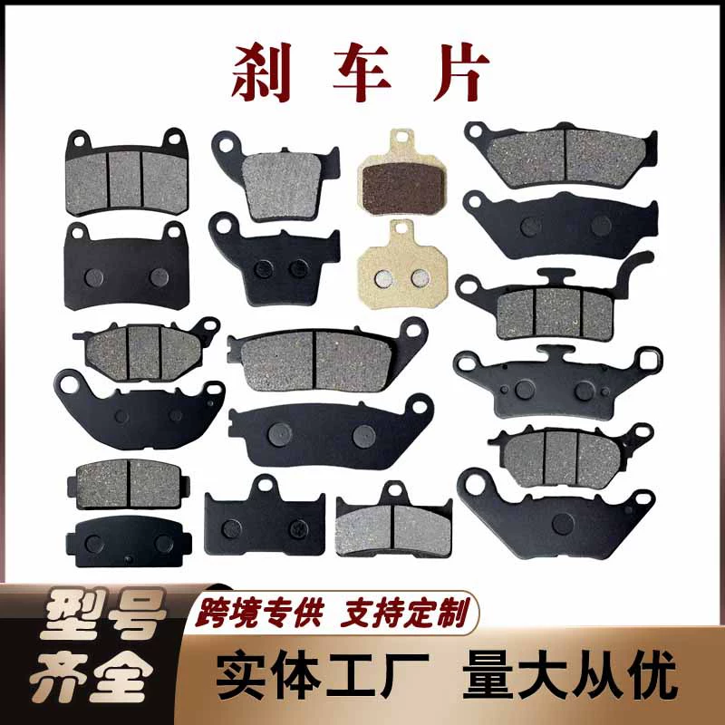 Тормозные колодки для электромобилей, передние и задние тормозные колодки для электромобилей на жидкостном торможении, аксессуары для электромобилей, тормозные блоки, керамические тормозные колодки, бесшумные.