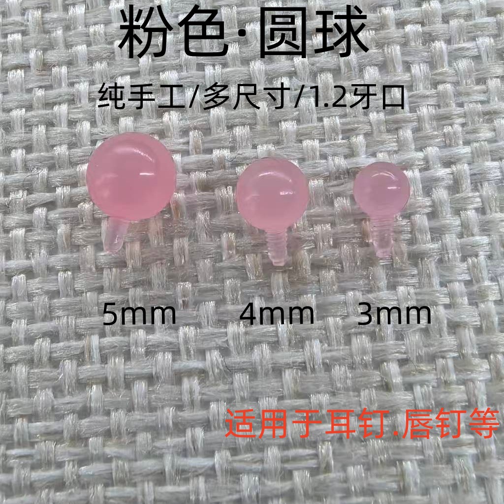 Cross-Border E-Commerce New Product Wholesale Multi-Color Pp Material Round Ball Earrings Personalized Fashion Body Piercing Lip Stud Jewelry