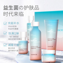 柏俐臣涵萃乳酸菌焕肤彩肌套 网红爆款直播抖音快手厂家一件代发
