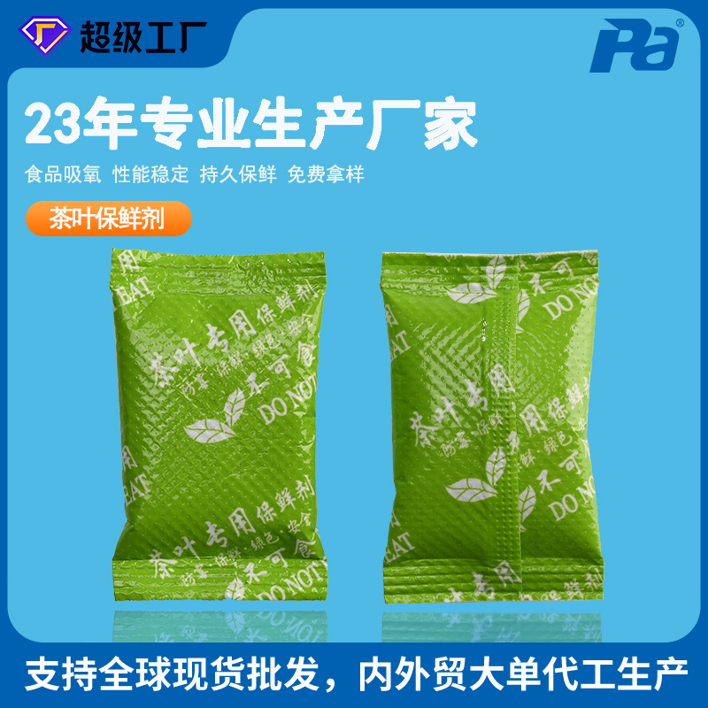 [Chengfeng] fabricante de conservante al por mayor huevo frito semilla de melón maní conservante de té de grado alimenticio