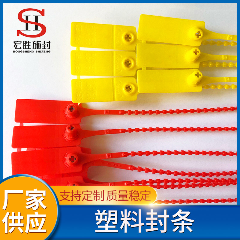 厂家扎带封条 一次性塑料封条铅封施封锁标牌扎带封条锁