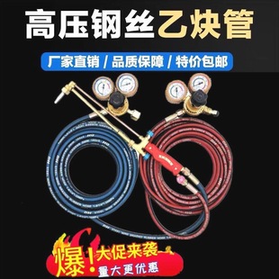 High-Pressure Cutting Torch for Acetylene and Propane, Heat-Resistant Gas Cutting Set, Oxygen Steel Wire Tool Set, Cutting Torch, Oxygen Pipe Welding and Cutting