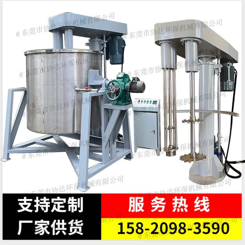Двухвальная высокоскоростная эмульгирующая диспергирующая машина 2 тонны, покрывающая высокоскоростной смеситель с однородной анаэробной клейкой гидравлической диспергирующей машиной