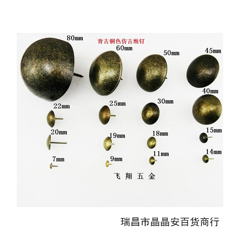 泡钉7~80MM直径仿古光面泡钉沙发钉装饰钉圆泡钉木板钉图钉半圆钉