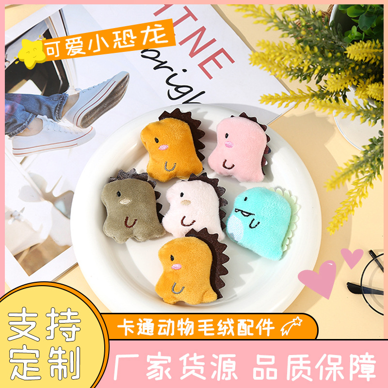 可爱卡通多色恐龙胸针创意卡通迷你公仔发夹DIY配件可爱装饰辅料