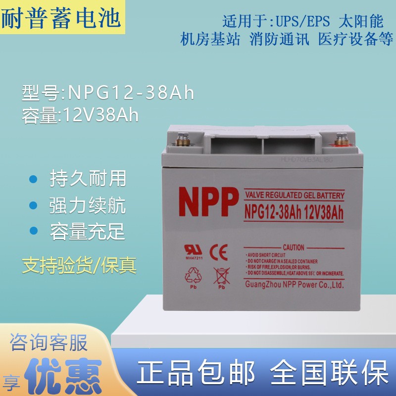 电瓶应急电源新品促销 供应12V38AH蓄电池UPS蓄电池12V储能蓄电池