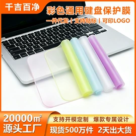 鼠标垫;电脑清洁用品;键盘保护膜
