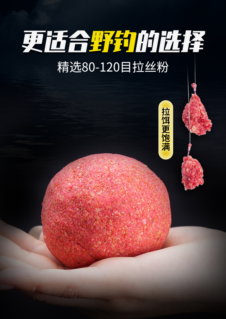 刘志强鱼饵新版拉丝粉钓鱼饵料拉大球中长丝目数野钓鲫鲤鱼拉饵-阿里巴巴