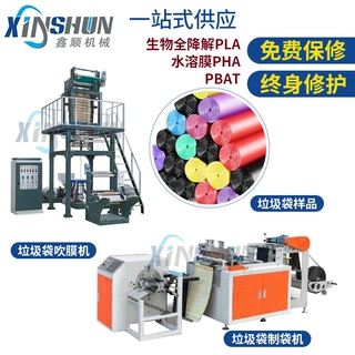 一次性垃圾袋生产设备机器 办公家用平口点断垃圾袋制袋机生产线