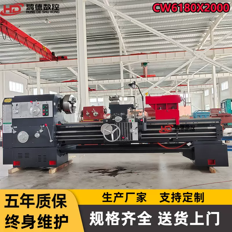 鸿德车床 cw6180x2000普通车床 大孔径重型太原 CW61100卧式车床