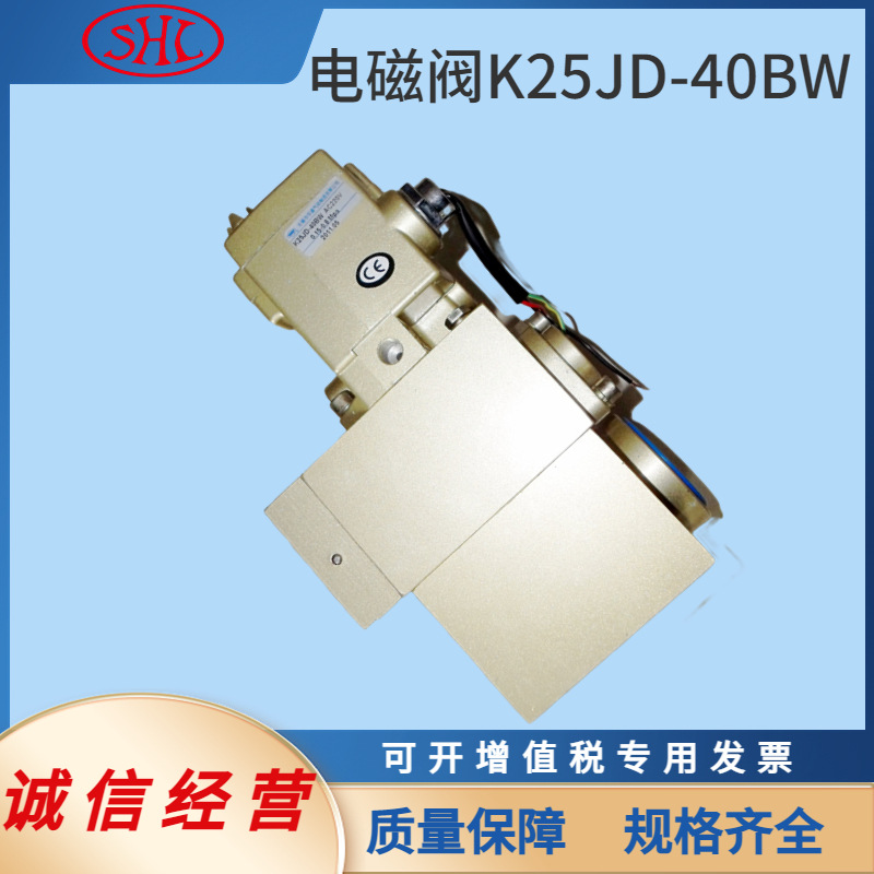 K25JD-15BW无锡华通板接式电控截止换向阀气二位五通K25JD-25BWHT