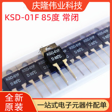 全新 KSD-01F 常闭温控开关 220V1. 达到85度自动断开 现货