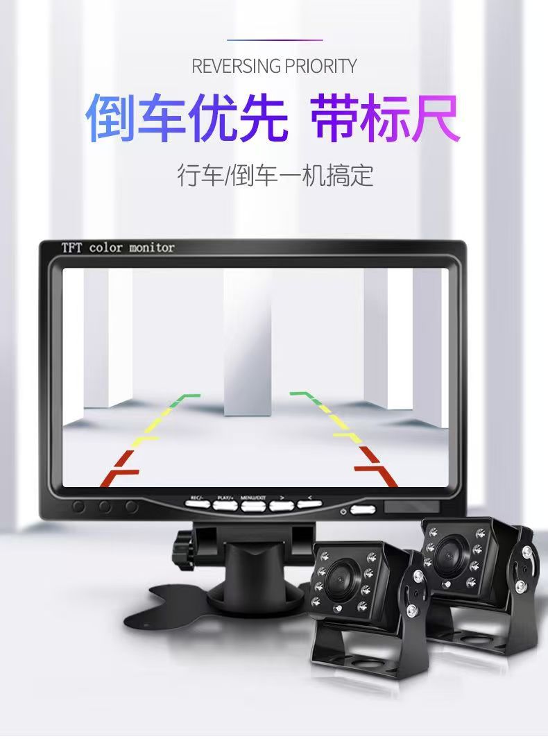 Ahd Reversing Image Display 7inch High-Definition Large Truck Car Harvester Small Lcd Screen Mini Car Tv