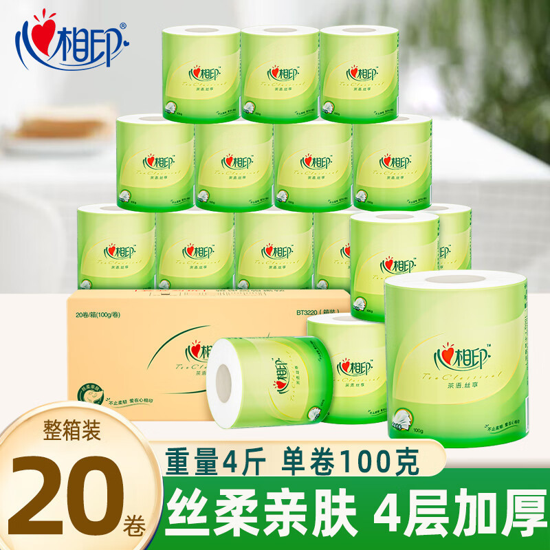 [whole box of 20 rolls] heart-to-heart printing tea series roll paper 4 layers 100g roll paper sanitary paper towel 20 rolls