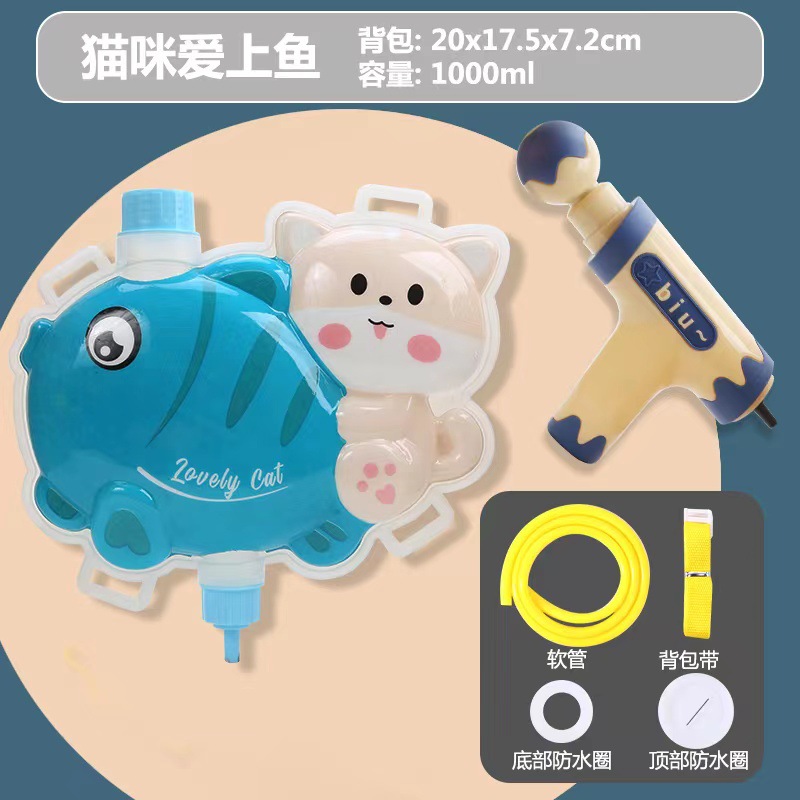 猫咪爱上鱼背包水枪.jpg