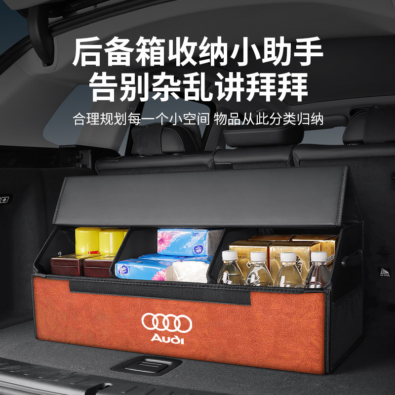 奥迪A4L/A6L/A3/A5/A7L/Q3Q4/Q5L汽车后备箱收纳箱专用车载储物盒|undefined