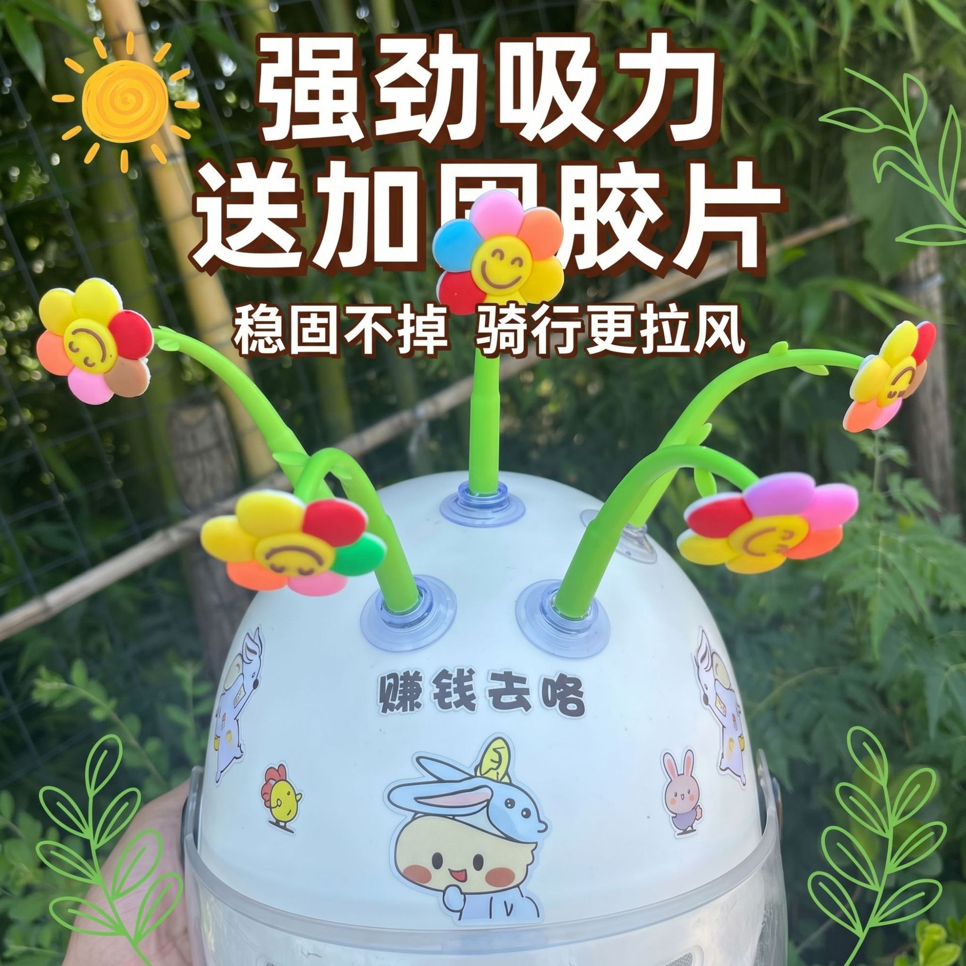 헬멧 흡착식 해바라기 장식, 라이딩 중에도 사용 가능한 오토바이 및 전기차용 귀여운 장식품, 스윙 라이딩용.