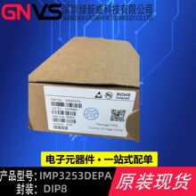 ԭ�b�F؛IMP3253P IMP3253EPA ֱ��DIP-8 ��оƬ IMP3253DEPA