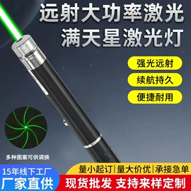 教学演示用品;教鞭、激光笔;手电筒