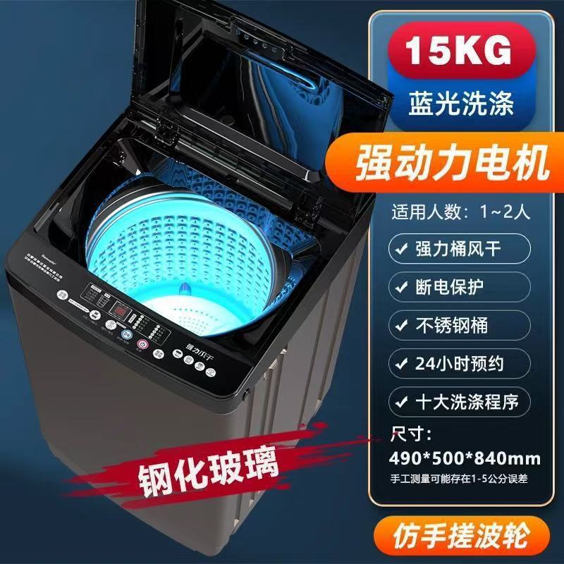 新款家用全自动洗衣机宿舍出租屋波轮小型一体家电电器迷你烘干用|undefined