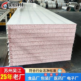 保温隔热材料;固定窗;无尘车间