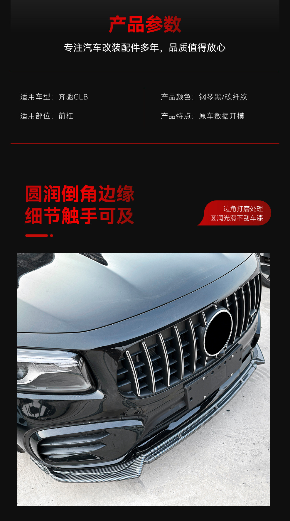 Suitable for 2024+ Mercedes-Benz Glb Class X247 Glb220 Glb35 Amg Front Shovel Front Lip Surround Modification Parts