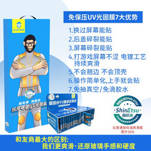 ��Ʒ �̻�uv�Ᵽѹ���Ĥ���������ڻ�ΪVIVOMATE50PRO��Խ��ָ��