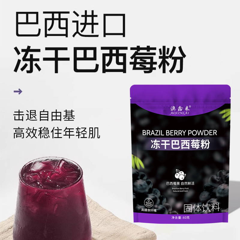 Dehydrated Acai Berries Powder Bag, Fast Pure Acai Berries Anthocyanin Fruit and Vegetable Dietary Fiber Powder, Pure Acai Berries Powder