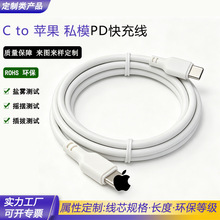 Lighting充电线typec苹果PD快充线数据线 iphone14系列手机充电线