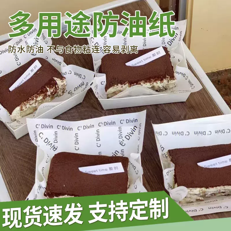 防油纸烘焙蛋糕垫纸硅油纸隔油汉堡纸面包甜品托盘食品18cm油纸