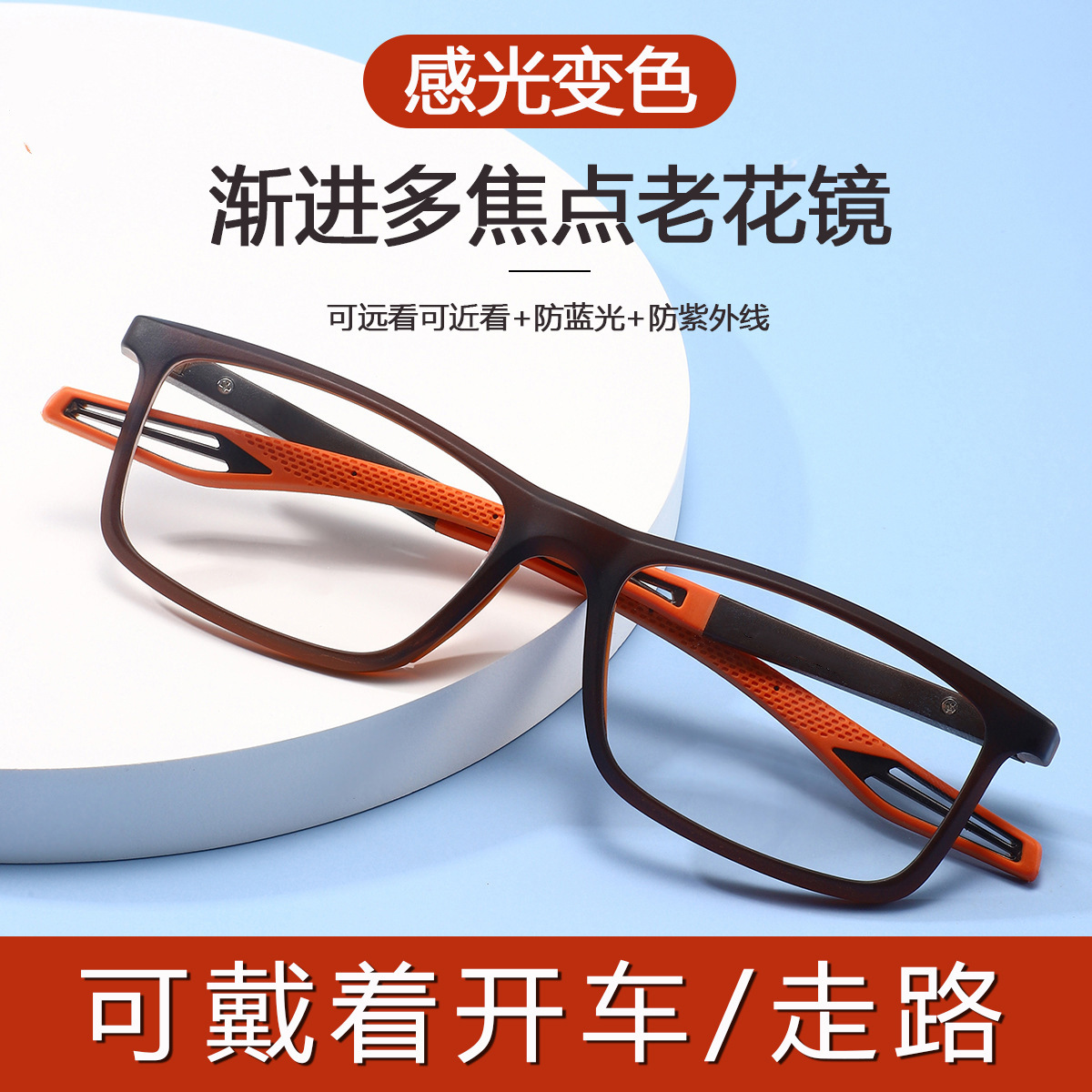 Nuevas gafas de lectura que cambian de color transfronterizas para hombres, lejanos y cercanos, anti-Blu-ray, gafas de lectura multifocales progresivas de alta definición, ultraligeras