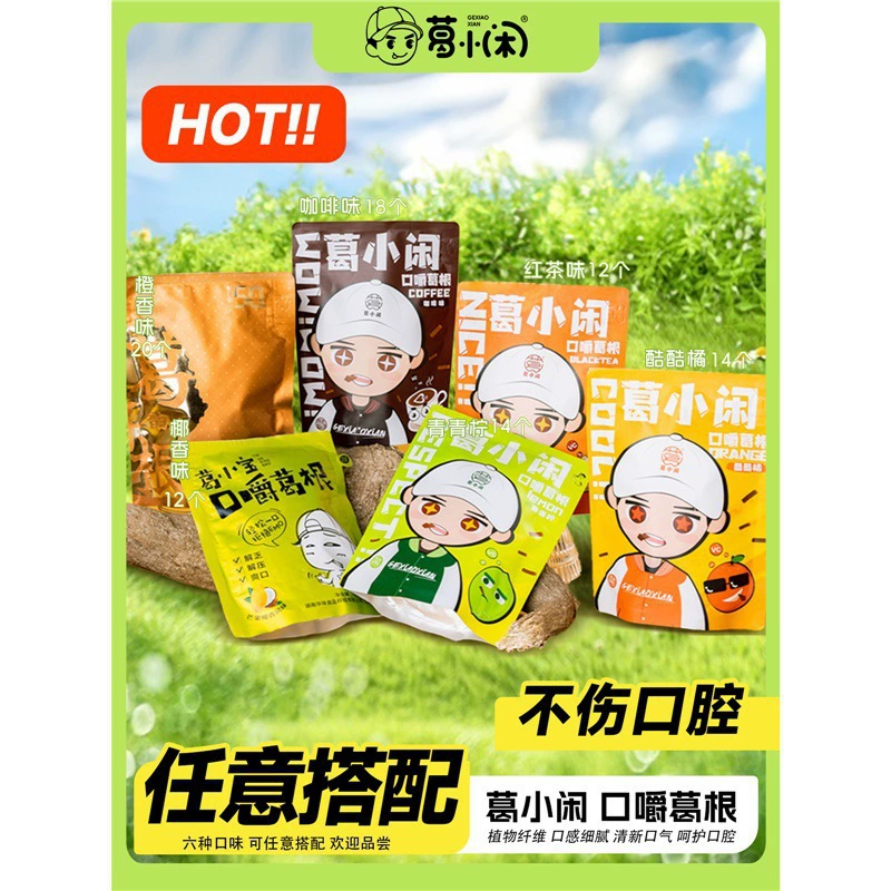 Жевательная резинка с заменителем кавы на основе растения солодки, смешанные вкусы