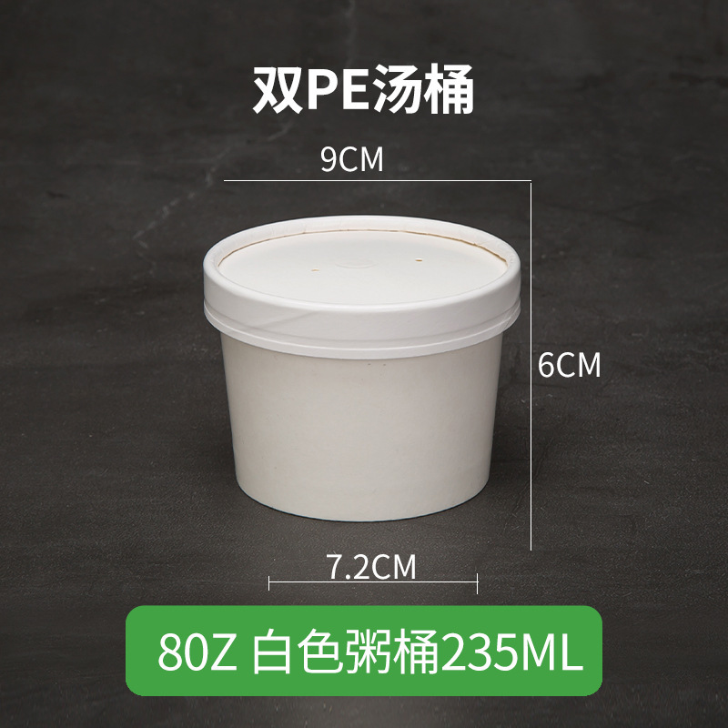 牛皮纸一次性纸碗粥杯汤杯汤桶打包盒汤碗圆形外卖商用白色餐盒|undefined